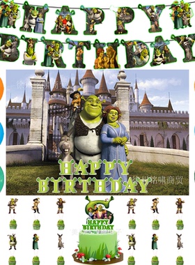 怪物史莱克主题生日派对装饰史瑞克Shrek生日拉旗气球蛋糕插海报