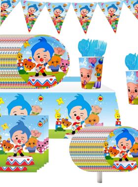 小丑Plim Plim主题儿童生日派对装饰一次性纸盘纸杯桌布派对用品