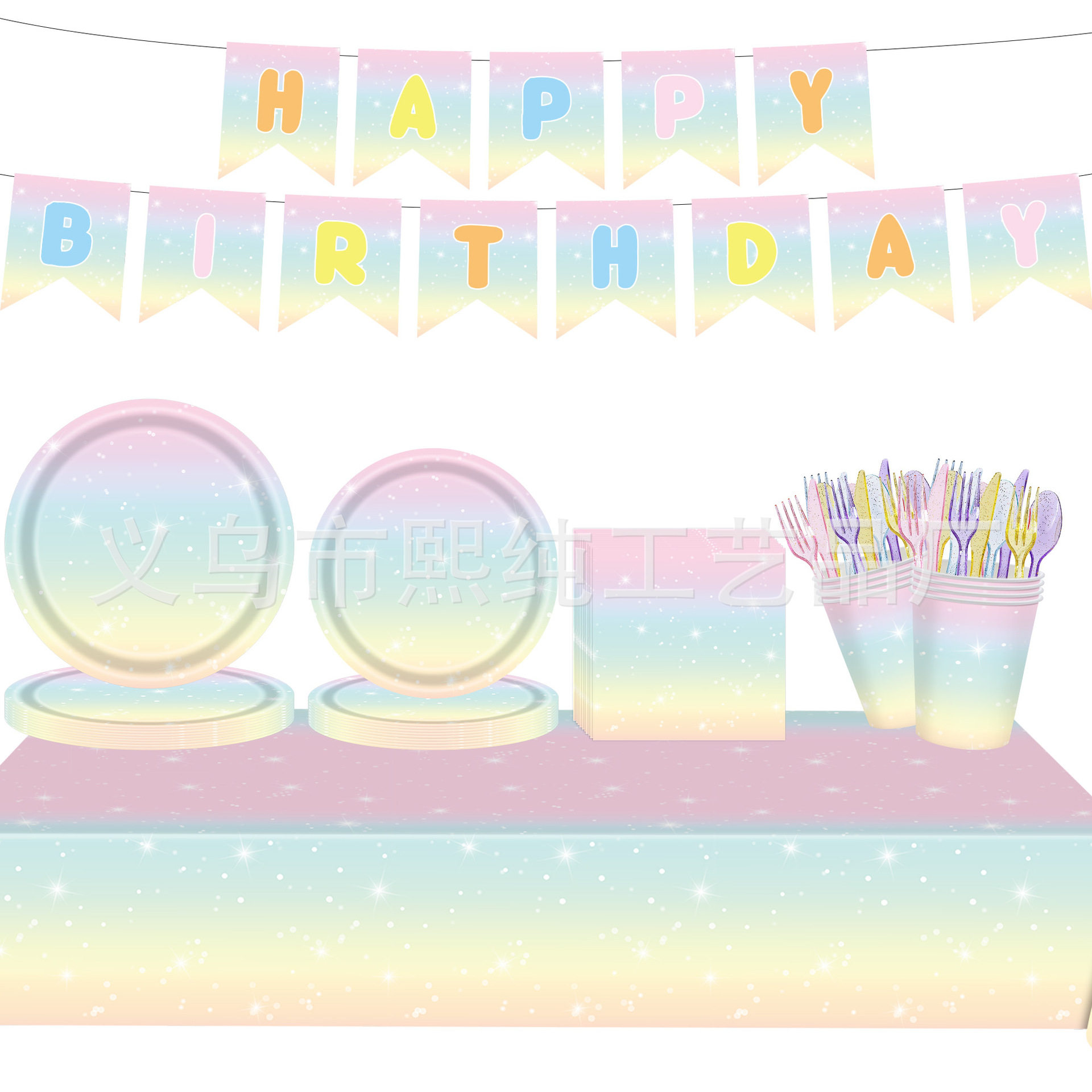 彩虹渐变主题生日派对餐具一次性盘子纸杯纸巾pe桌布装饰布置用品,节庆用品/礼品,节日装扮用品,淘宝优惠券,粉丝福利购,淘宝优惠卷