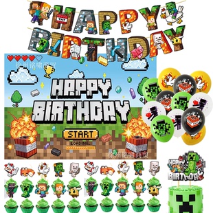 我的世界主题生日派对布置 像素大战minecraft蛋糕插气球拉旗装饰