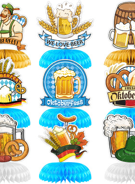 德国慕尼黑啤酒节主题派对装饰用品蜂窝摆件Oktoberfest桌面摆台
