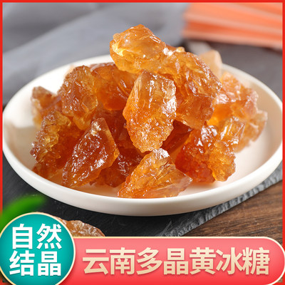 云南多晶黄冰糖老冰糖