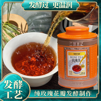 玫瑰暖茶熟茶云南墨红玫瑰花茶发酵红茶非冻干玫瑰花瓣茶无硫礼盒