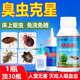 臭虫药杀虫剂家用室内非无毒驱除吸血虫宿舍床上专用特效去床虱药