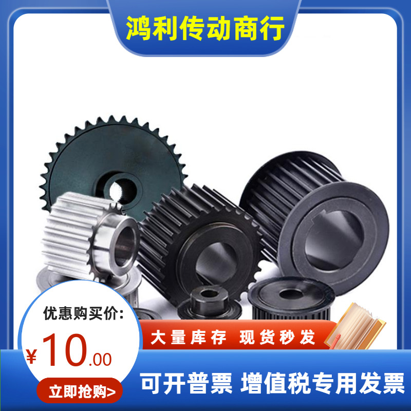 EAP12 EAP13-T5100-44 48 50 60-A B-H P N C V F Y同步带轮  YHD