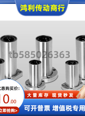 直线轴承LHFCMF3 4 5 6 8 10 12 13 16 20 25 30 35 40 50 米思米