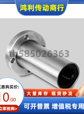 直线轴承LHFRF3 4 5 6 8 10 12 13 16 20 25 30 35 40 50 米思米