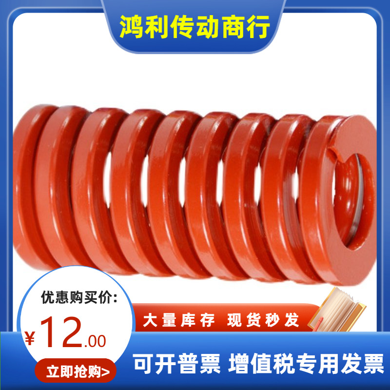 米思米型矩形螺旋弹簧SWM-12/14/16/18扁线压缩红色弹簧 模具弹簧