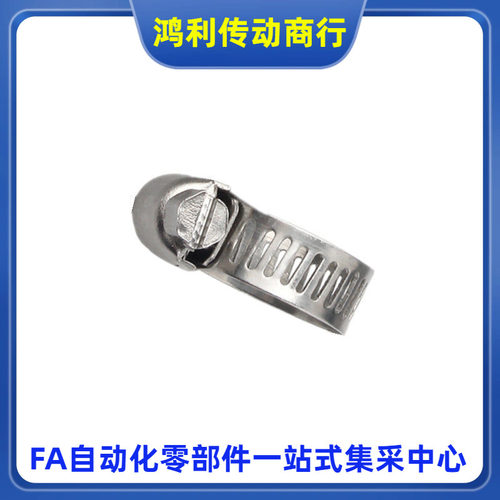 同怡合达美式喉箍BLE02-8 10 13 16 19 25 35 44不锈钢卡扣 抱箍