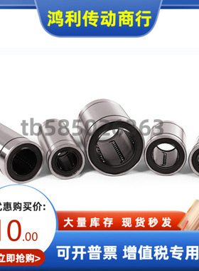 直线轴承LMUWM LMUWMF3 4 5 6 8 10 12 13 16 20 25 30替代米思米