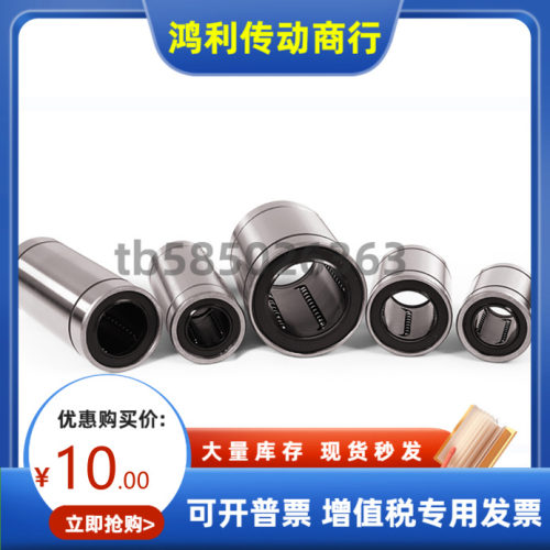 直线轴承LMUWM LMUWMF3 4 5 6 8 10 12 13 16 20 25 30替代米思米