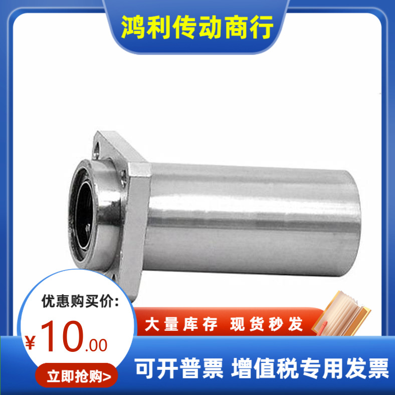 直线轴承LHMSD LHMCD6 8 10 12 13 16 20 25 30 替代米思米MISUMI