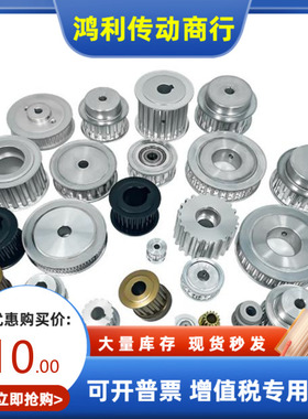 TPSC TPSCB TPSCN19 20 21 22 24 25L050 075 100 150-B 同步带轮