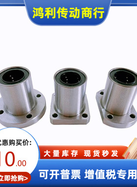 直线轴承LHFCD LHFRDM6 8 10 12 13 16 20 25 30替代米思米MISUMI