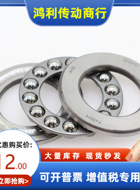 日本NSK推力球轴承51209/51210/51211/51212/51213/51214/51215M