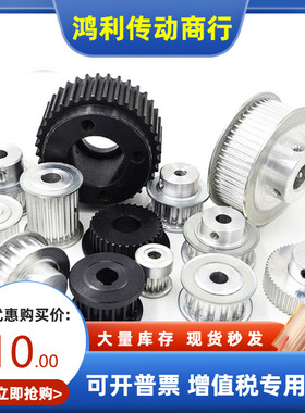 ECD41/43/44-H075-28 30 32 34 36 38-E F-d35 40 45 50 同步带轮