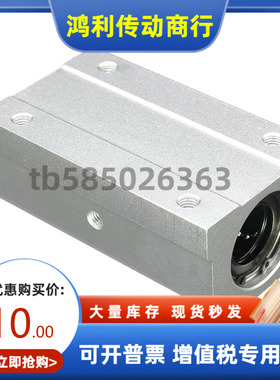 直线轴承LHBBD16-5 6 8 10 12 13 16 20 25 30 35 4050替代米思米