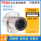 THK日本进口精密直线轴承LMCK6 30LUU轴承钢