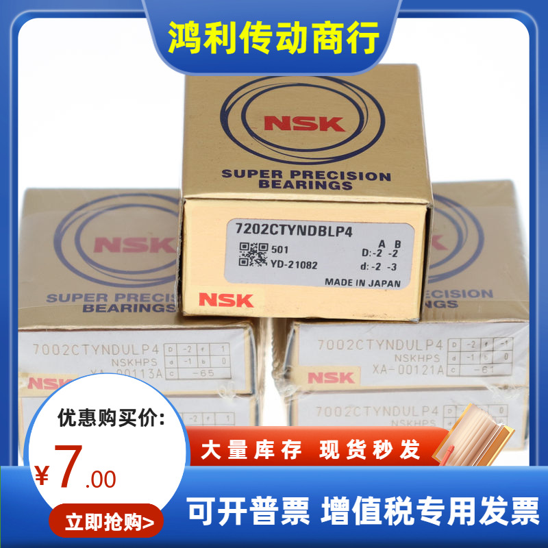 怡合达尺寸角接触球轴承BBP7000 7001 7002 7003 7004 7005-E J