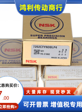 怡合达尺寸角接触球轴承BBP7000 7001 7002 7003 7004 7005-E J