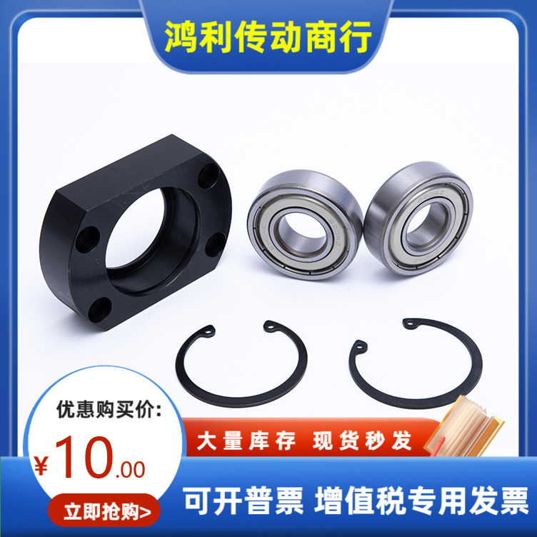 BGCNB6700 6701 6702 6704 ZZ VV DD 轴承固定座组件 支撑座MISUM