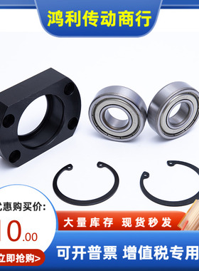 BGCNB6700 6701 6702 6704 ZZ VV DD 轴承固定座组件 支撑座MISUM