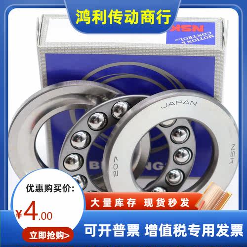 日本NSK不锈钢推力球轴承S51106/51107/51108/51109/51110/5111M