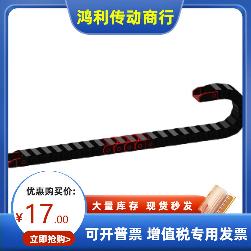 工程塑料微型拖链VAH21 VAH31 VAH41 VAH51 机床电缆坦克链条履带