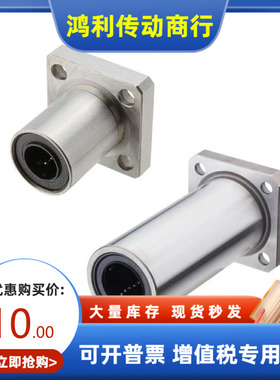 直线轴承LHFSMF3 4 5 6 8 10 12 13 16 20 25 30 35 40 50 米思米