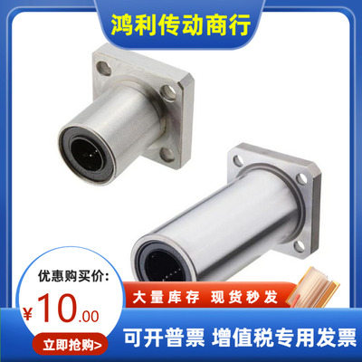 直线轴承LHFSMF3 4 5 6 8 10 12 13 16 20 25 30 35 40 50 米思米