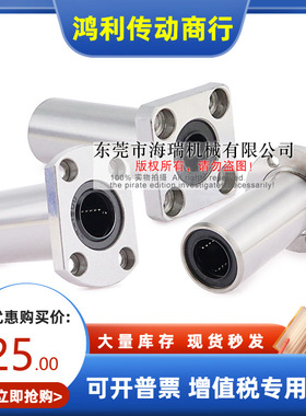 MYT美亚特法兰直线轴承LMF6 8 10 12 13 16 20LAUU轴承钢精一电镀