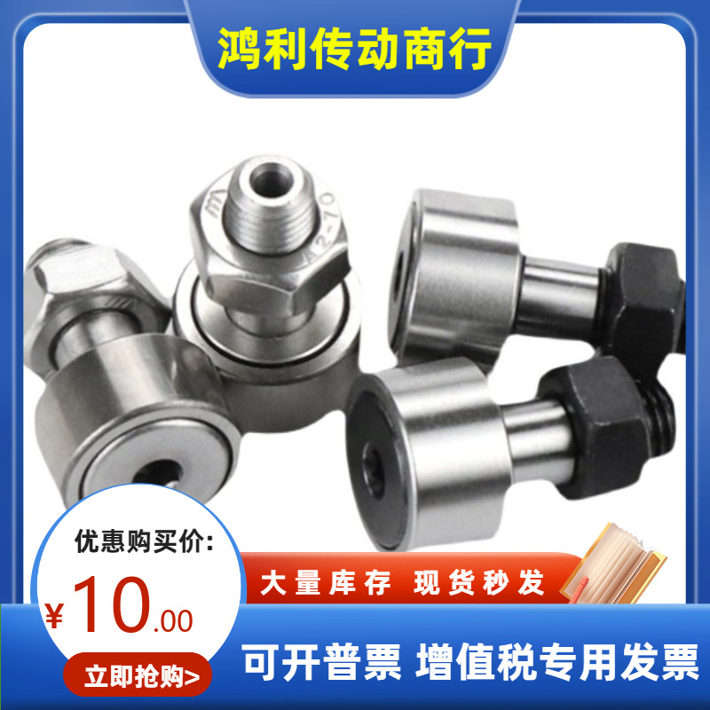 怡合达型凸轮轴承随动器BPF01-D5 6 8 10 12 16 18 20 24A PP现货