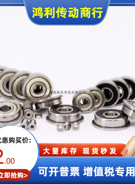 国产带法兰小径深沟球轴承C-SFL FL698 608 6700 6800 6900ZZ