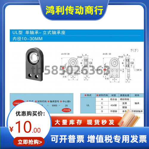 轴承座ULH ULC ULD ULS6900 6000 6200 6901 6001 6201-H20 25 30