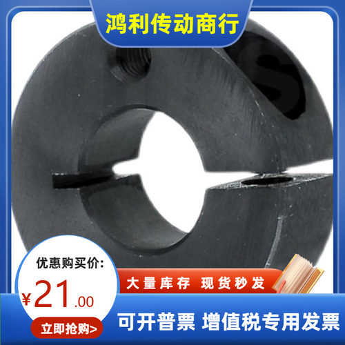 开口型双孔固定环SCSM12 13 15 16 18 20 25 30 35 40 50轴止推环