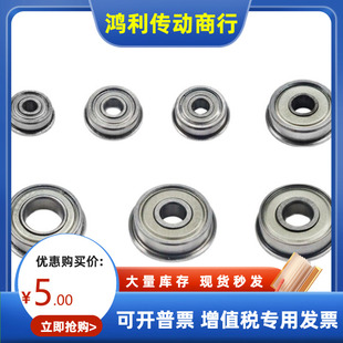 打印机配件法兰轴承F626ZZ F623ZZ F624ZZ F625ZZ F688ZZ F604ZZ