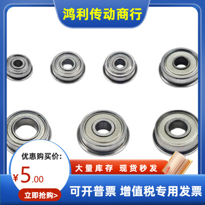 打印机配件法兰轴承F626ZZ F623ZZ F624ZZ F625ZZ F688ZZ F604ZZ