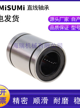进口精密直线轴承LMUWF3 4 5 6 8 10 12 13 16 20G25L30轴承钢H