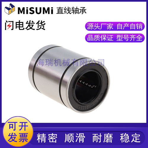 进口精密直线轴承LMUWF3 4 5 6 8 10 12 13 16 20G25L30轴承钢H