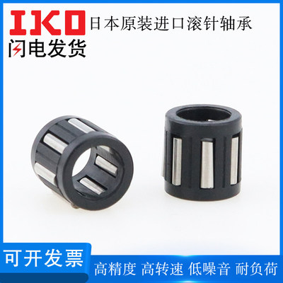 日本IKO原装进口滚针轴承KT253026 253121 253320 253530轴承钢