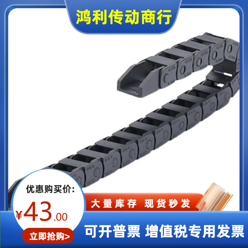电缆保护链可开半封闭拖链TWA07 TWB10 TWC15 TWD15 TWE18 运输链