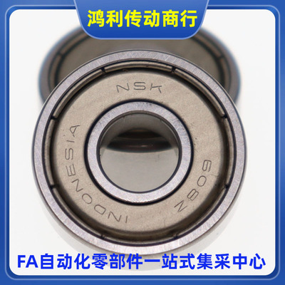 日本NSK原装进口不锈钢深沟球轴承S6900 6902 6903 6904 6905ZZ