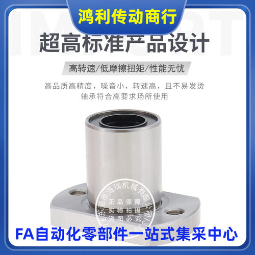 进口直线轴承C-LHFC5 6 8 10 12 13 16 20 25 30 35H40L轴承钢G