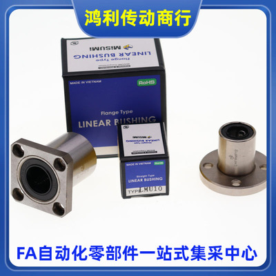 国产轴承钢直线轴承LMYMF LMYMK LMYMH6 8 10 12 13 16 20 25A UU