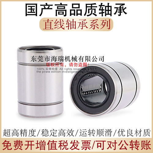 国产直线轴承LMUU25 30 35 40 50 60轴承钢
