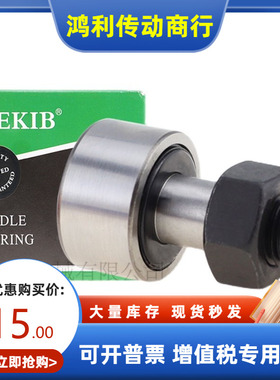 NEKIB德国进口国产精密凸轮随动器轴承C-CFURT16-35 18-40 20-52