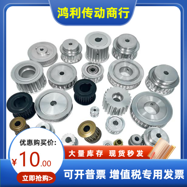 EBC41/42/43-S2M100-40 44 48 50-A B K-H P N C V F Y-D同步带轮