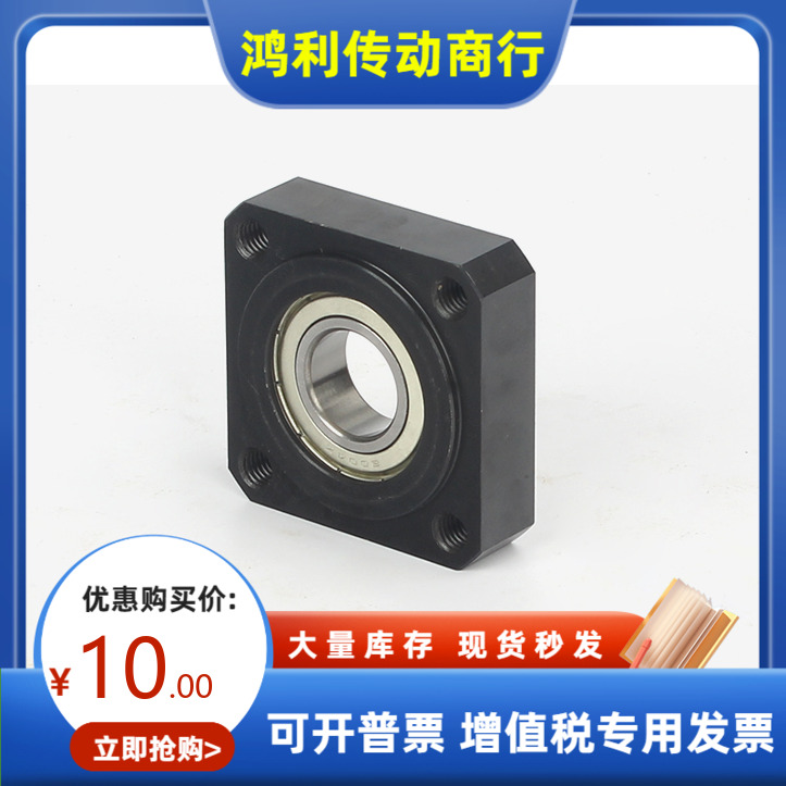 BGSNB6700 6701 6702 6704 ZZ VV DD 轴承固定座组件 支撑座MISUM