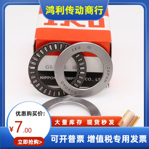 日本IKO推力滚针轴承BA0414 0515 0619 0821 1024 1226 1528 1730