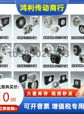 轴承座BRSF BRSK BRST-628 6800 6900 6000 6200-2Z-A B C E F